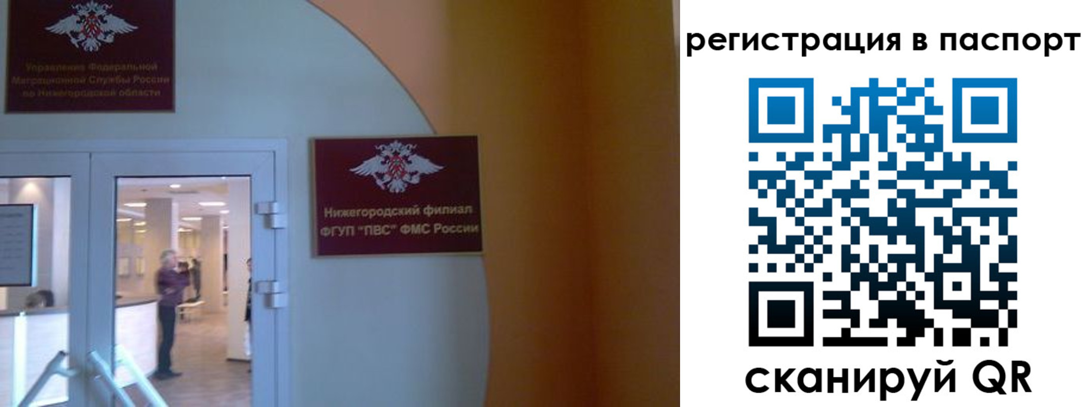 временная регистрация в квартире в Омске